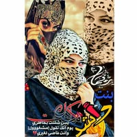 Profile Picture of Reema Ibrahim (ريما بنت راشد) (@reema.ibrahim.94849) on Facebook